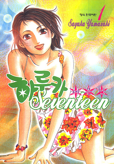 �Ϸ�ī ����ƾ (1~19��) [Ư���Ǹ�][r]