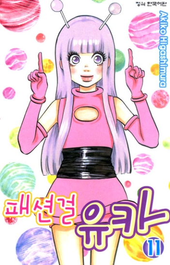 мǰ ī (1~11) [ƯǸ]