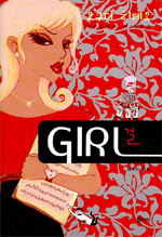 [GIRL]  (/ ) [庻]