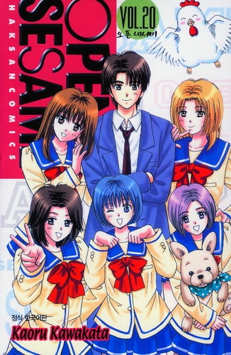 [OPEN SESAME] ¼ (1~20) [ƯǸ]