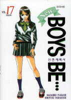  New Boys Be (1~17)