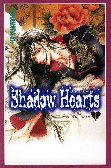 [Shadow Hearts] �������� (1~3��)���μ����