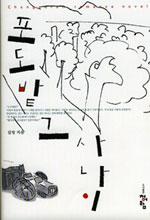  ׻糪 (/) [å/ƯǸ]