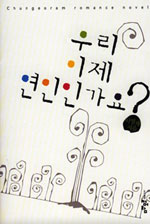 츮 ΰ? (/̿ä) [å/Ư]