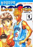�󱸱������� Danger (1~7) [r][Ư���Ǹ�]
