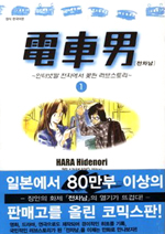 ������ - ���ͳݹ������������ɷ��꽺�丮 (1~3��) [r]