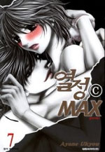 ������MAXŬ���̸ƽ� (1~7��) [Ư���Ǹ�]