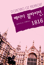 ̵̴1816 (/ٸ ) [ſ]