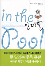 δǮ in the pool (/ ) [Ϻ]