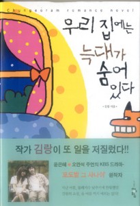 츮´밡ִ (/) [å/ƯǸ]