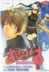 �Ľ��� �� - ��Ʋ������ (1~8��) [Ư���Ǹ�]