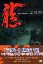 渶 (1~13/ŹŸ) [å/ƯǸ]