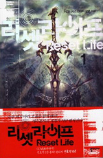 [Reset Life] ���¶����� (1~10��) [����å/Ư���Ǹ�]