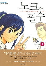 ��ũ�ʼ� (1~2��) [���ͳ�ī��][r]