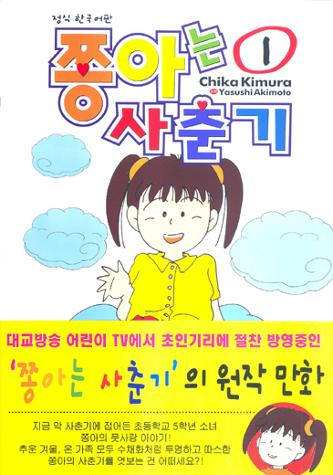 �оƴ»���� (1~8��) [r]