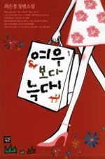 ���캸�ٴ��� (1~2��/������) [Ư���Ǹ�]