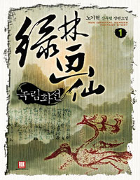 �츲ȭ�� (1~6��/�Ź���) [����å/Ư���Ǹ�][r]