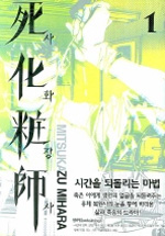 ��ȭ��� (1~4��) [Ư���Ǹ�][r]