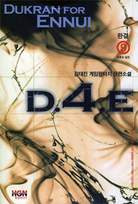D.4.E (1~9��/������Ÿ��) [����å/Ư���Ǹ�]