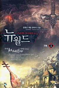[New World] ������ (1~7��/������Ÿ��) [����å/Ư���Ǹ�]