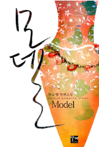 [Model]   (/ҿ) [å]