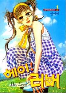! (1~8) [ƯǸ]
