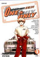 ص¸ One & Only (1~5)