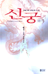 �ű� (1~11/�Ź���) [r]