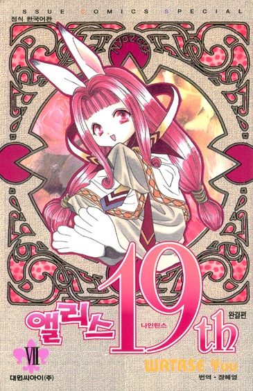 �ٸ���19th (1~7��) [Ư���Ǹ�]