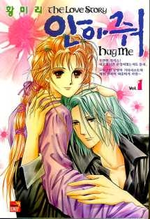 �Ⱦ��� hugme (1~7��) [Ư���Ǹ�]