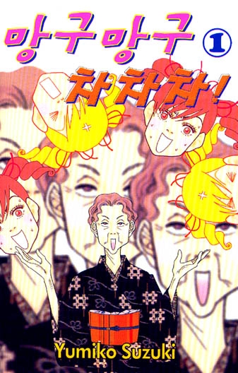  (1~2) [ƯǸ]