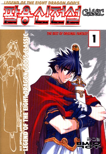 �ȿ������ (CLASSIC) (1~6��) [r]