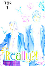 [REALLY?!] 리얼리 (1~7완) [특가판매][r]