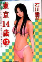 14 (1~12)+2 1~3(ϰ) 15