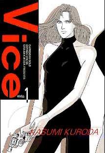 VICE (���̽�) (1~8��)