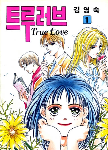 Ʈ�緯�� (1~7��/�迵��)