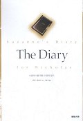 THE DIARY-���ݶ󽺸����Ѽ������ϱ�(����)