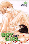 [BOY MEET GIRL] ̹԰ (1~3) [ƯǸ]