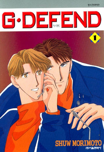 �� ����� (G.DEFEND) (1~54) [���������]