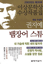  Ʃ  - 2002 26ȸ ̻л ǰ (/ ) ()