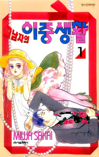 �׳����� ���߻�Ȱ (1~10��) [Ư���Ǹ�]