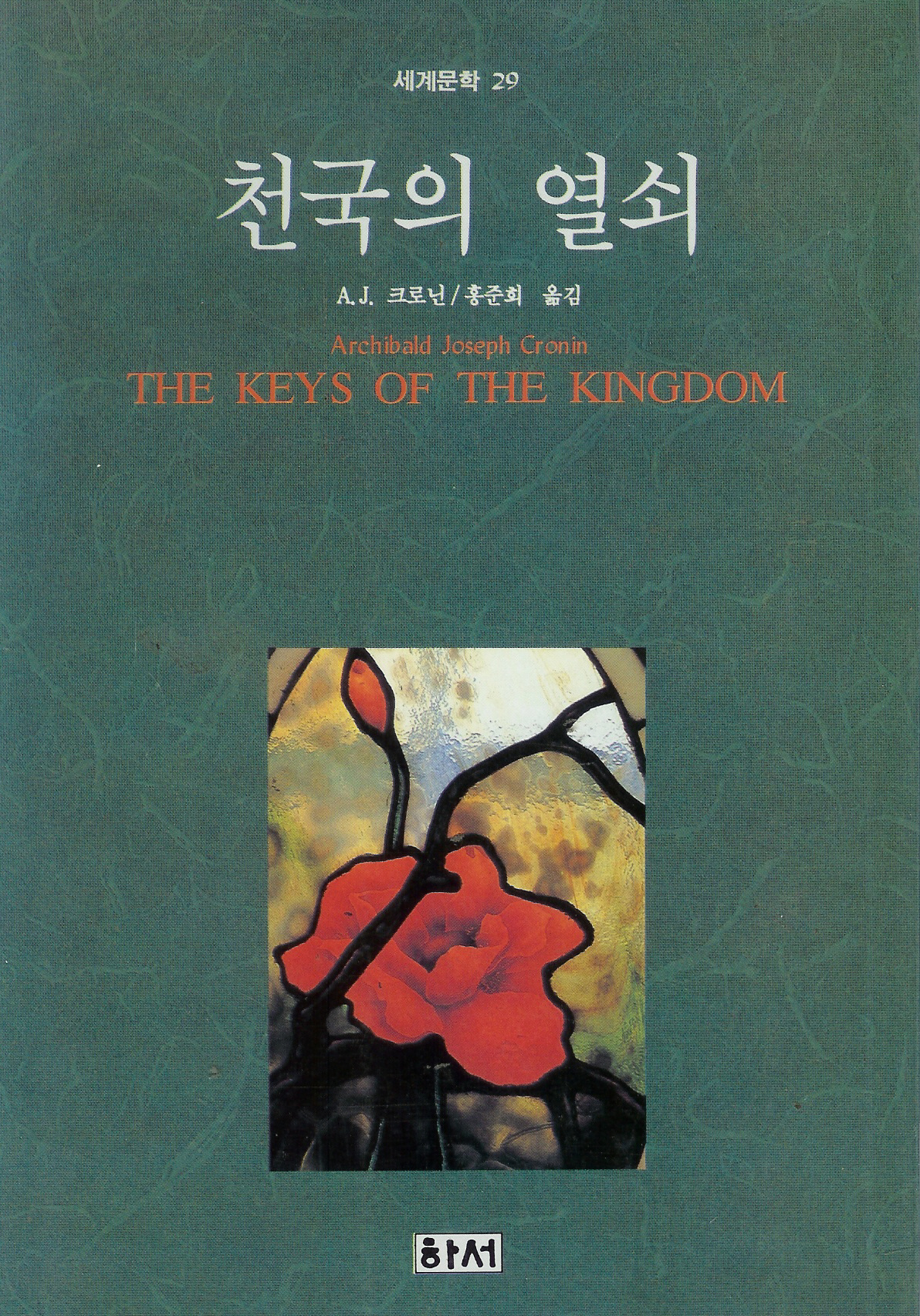 õ���ǿ��� (����/A.J.ũ�δ�)