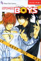 ������ȭBOYS (1~2) [r]