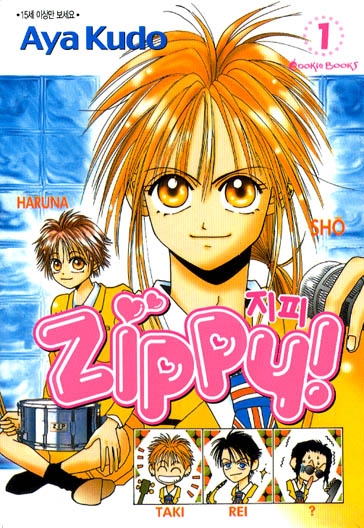 ����(ZIPPY!) (1~5��) [Ư���Ǹ�]