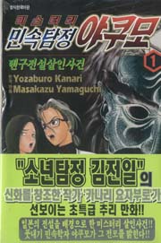 ̽͸ μŽ  (1~9) [ƯǸ]