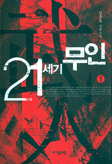 21⹫ (1~9)