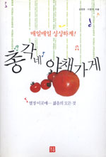 �Ѱ��׾�ä����(����/�迵��/������) [���庻]