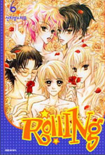 [ROLLING] 롤링 (1~6완) [특가판매][r]
