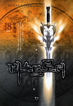 ��Ʈ�δ� (1~18��/ǻ����Ÿ��) [Ư���Ǹ�]