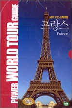 DVD로보는 세계여행 - 프랑스 (우리말 녹음)